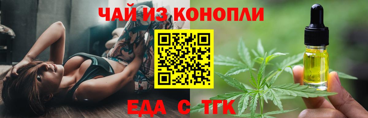 Котлас  Еда ТГК конопля  Вход с VPN 