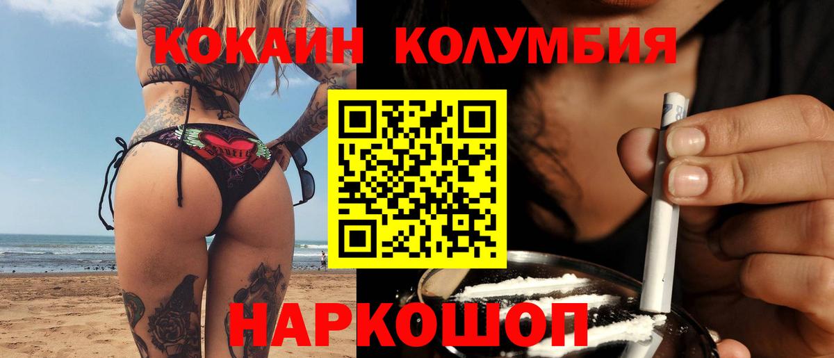 COCAIN Боливия  COCAIN Боливия  COCAIN  Котлас  Вход с VPN 