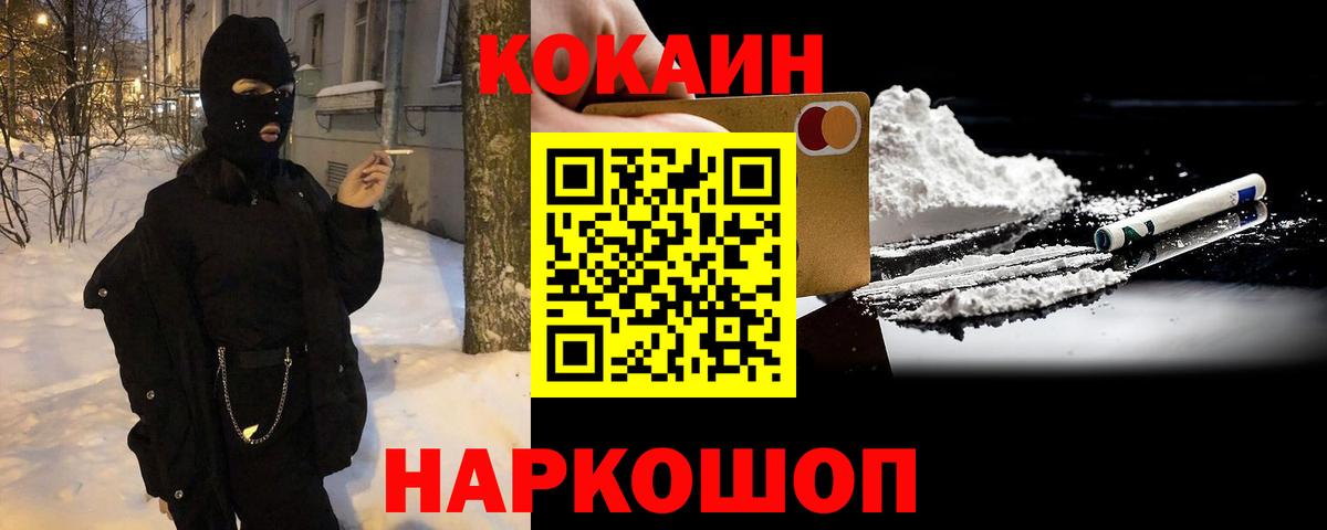 Кокаин Columbia Котлас