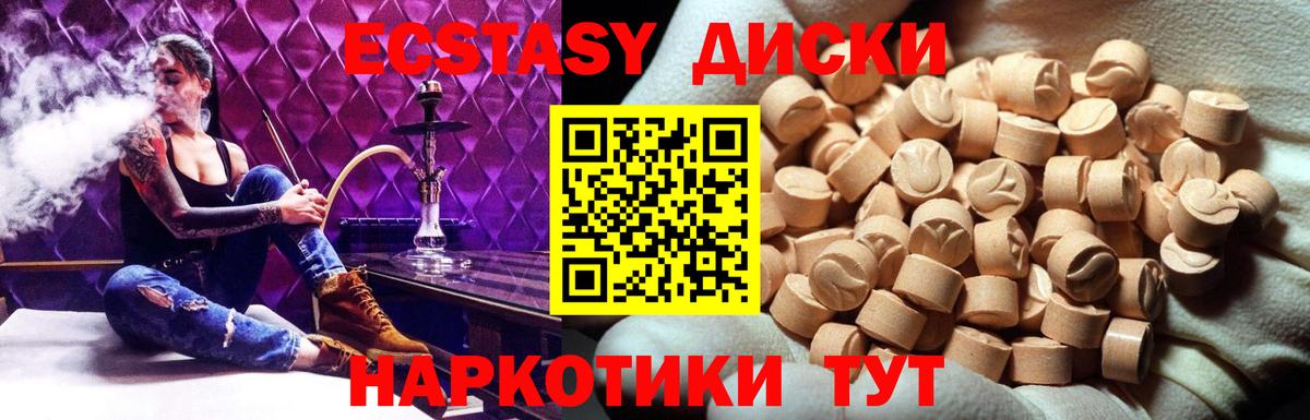 Ecstasy Дубай Котлас