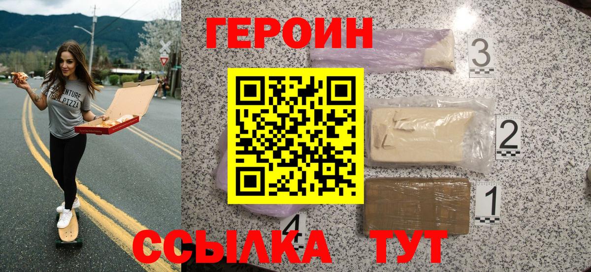 Котлас  Героин гречка  Вход с VPN 