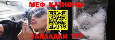 мяу мяу мука Кинель