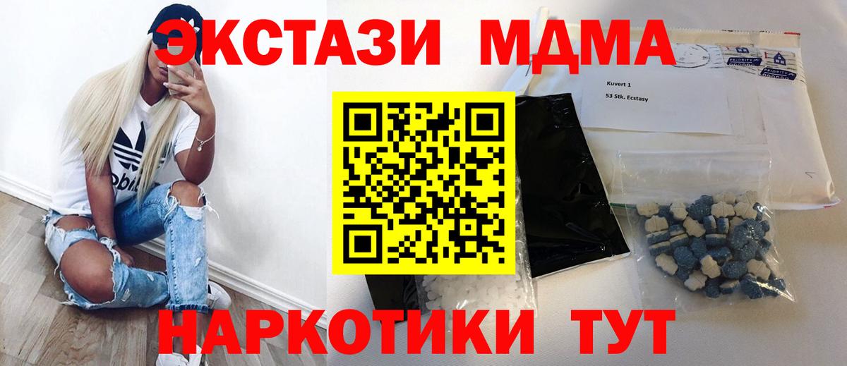 MDMA молли  Вход с VPN  Котлас  МДМА crystal 