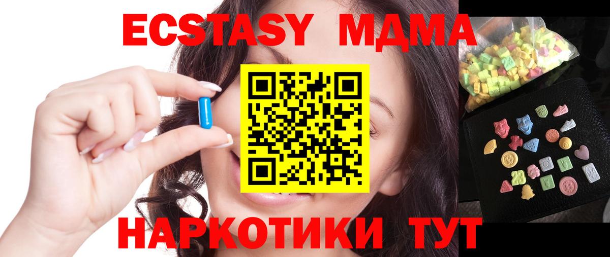 MDMA кристаллы Котлас