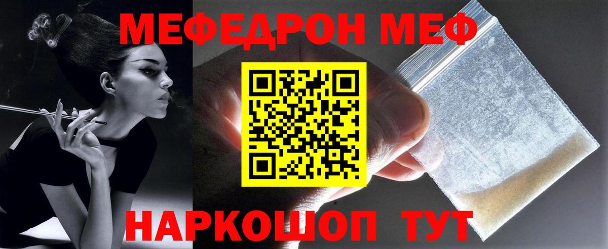 Котлас  МЕФ кристаллы  купить  сайты  Меф мука  Вход с VPN 