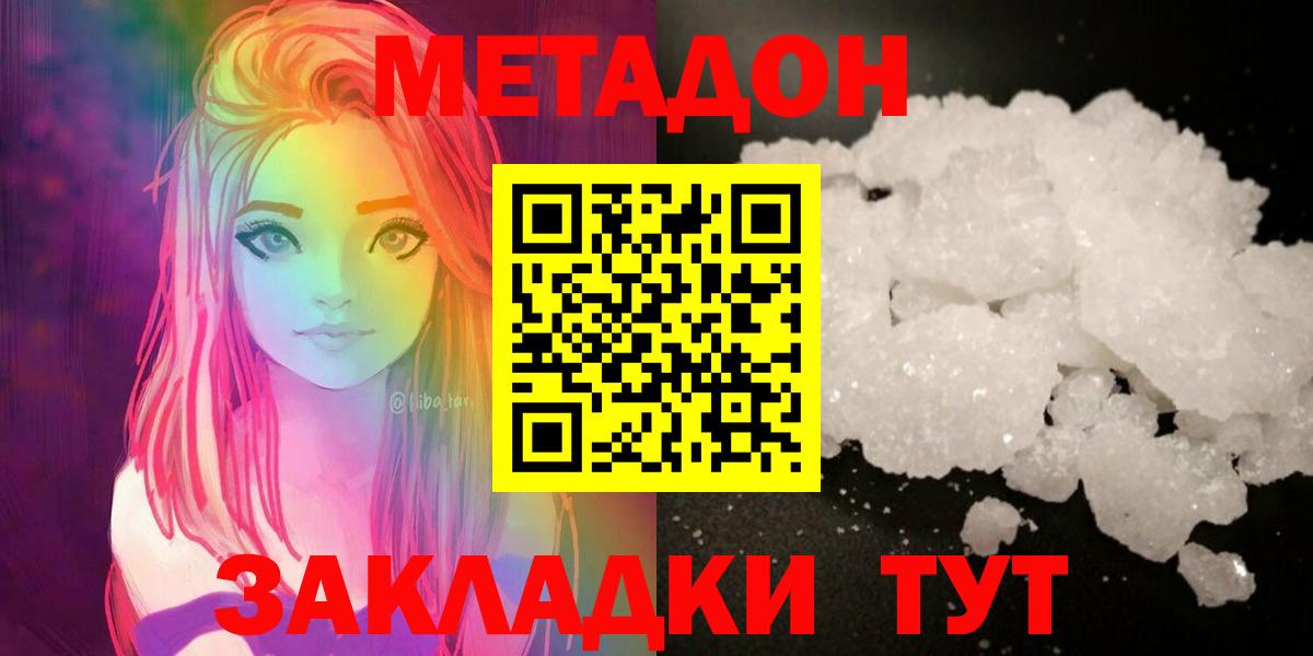МЕТАДОН мёд  Метадон мёд  Котлас  omg зеркало  Вход с VPN 