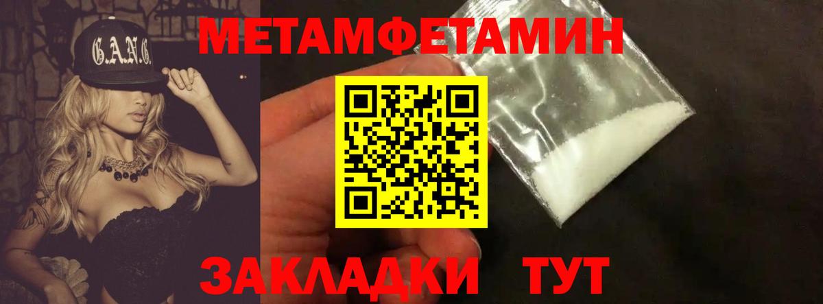 МЕТАМФЕТАМИН Methamphetamine  МЕТАМФЕТАМИН Methamphetamine  Котлас  Вход с VPN 