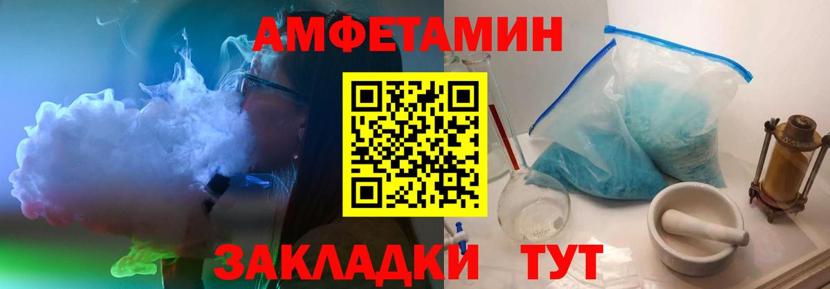 МЕТАМФЕТАМИН пудра Котлас