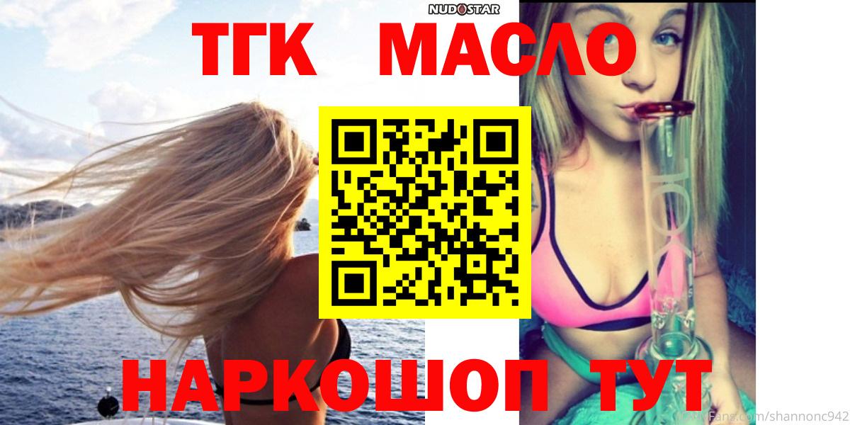 Дистиллят ТГК вейп с тгк  ТГК THC oil  Котлас  Вход с VPN 